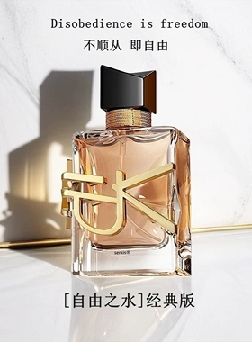 【约会伪体香！】自由之水香水