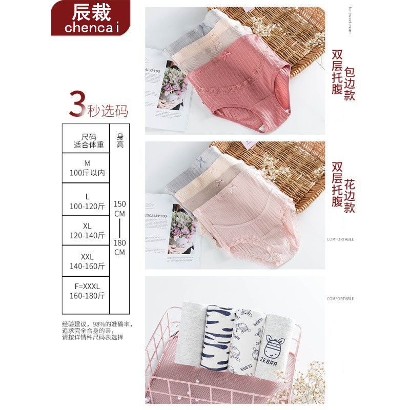 孕妇纯棉高腰大码透气托腹内衣裤头 辰裁内裤