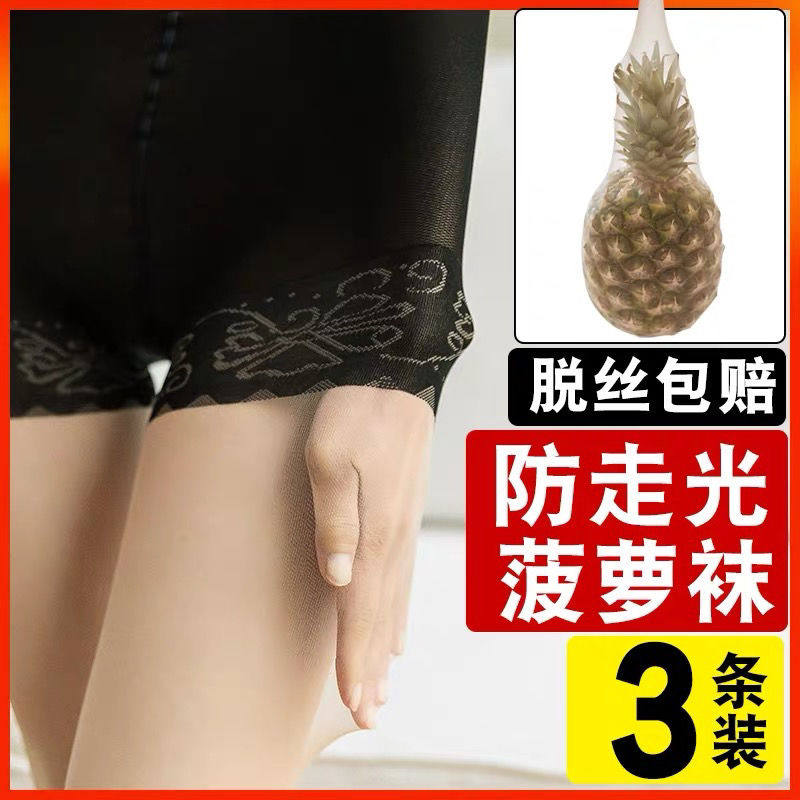 光腿神器超自然大码钢200斤连裤袜 辰裁短袜/打底袜/丝袜/美腿袜