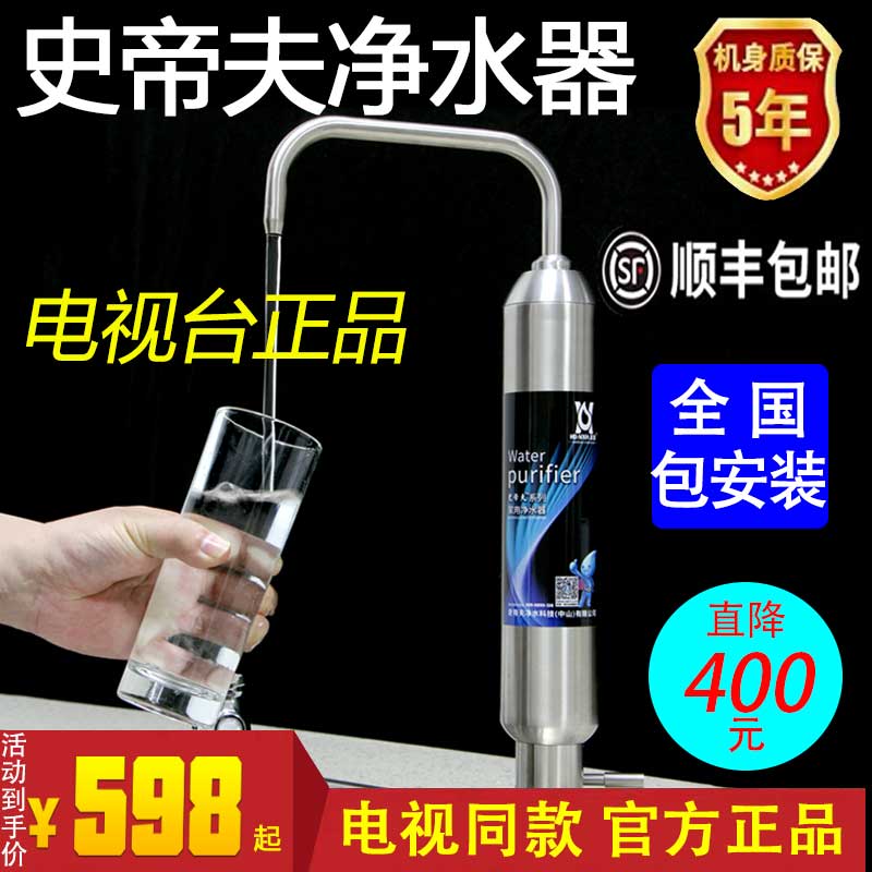 史蒂夫净水器家用直饮冷热水史帝夫台上式水龙头净水器官网正品