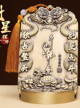 道家法器黄铜魁星点斗摆件