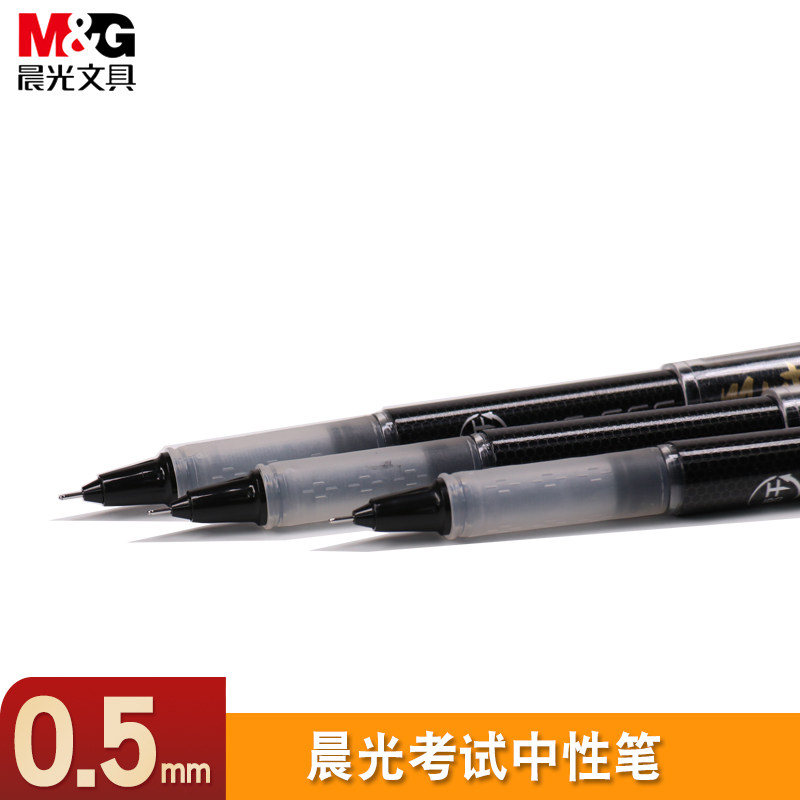晨光针管直液式走珠笔0.5考试用MG666速干8005笔芯M2201碳素黑_虎窝淘