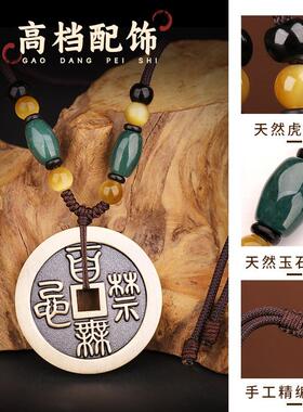 天官赐福百无禁忌铜钱吊坠