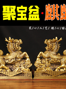 铜福禄麒麟摆件铜财福麒麟摆件