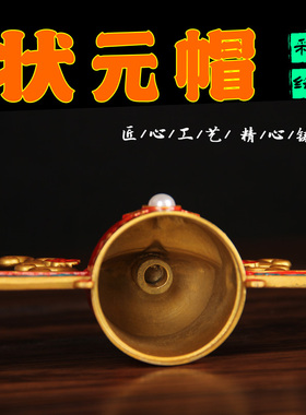 中式古装铜状元帽新郎帽金属装饰摆件婚礼影楼拍照道具