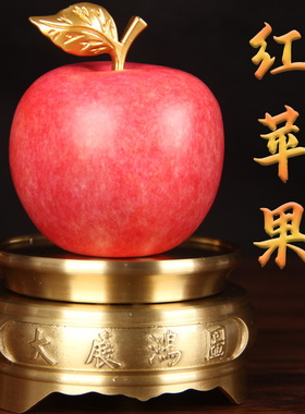 红色铜苹果造型装饰摆件家居客厅桌面工艺品金叶点缀创意装饰品