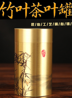 铜茶叶罐黄铜茶叶罐中式