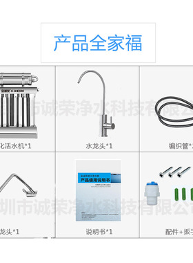 磁化水五级超滤净水器家用直饮机