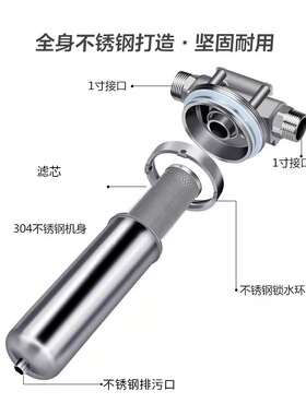 不锈钢前置过滤器全屋净水大流量