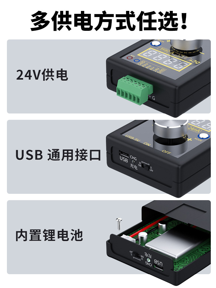 FNIRSI 高精度手持正负0-12V/0-4-20mA电压电流信号发生器模拟源 - 图3