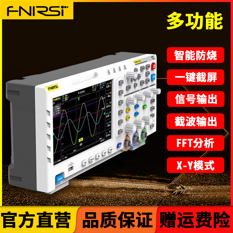 FNIRSI 1014D数字存储示波器100MHz双通道示波器信号发生器二合一