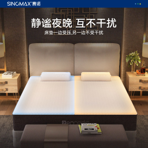 SINOMAX赛诺乌斯怀亚加厚静音床垫记忆棉床垫子慢回弹1.5 1.8m床 - 图2