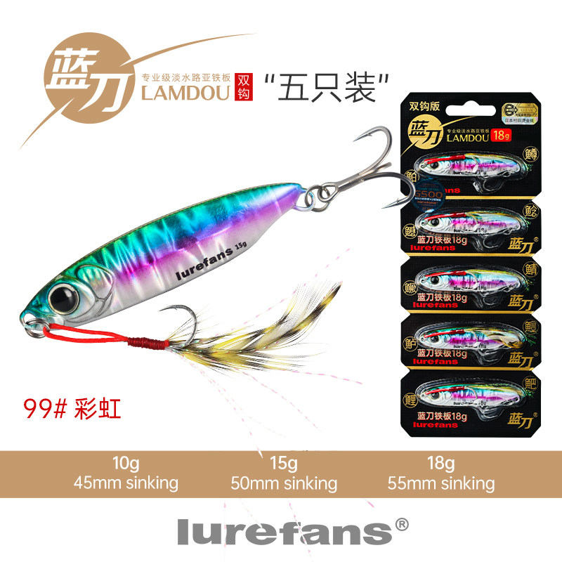 路亚发烧友大河奔流蓝刀铁板双钩超远投路亚饵翘嘴海鲈鳟鱼假饵,淘宝优惠券,粉丝福利购,淘宝优惠卷