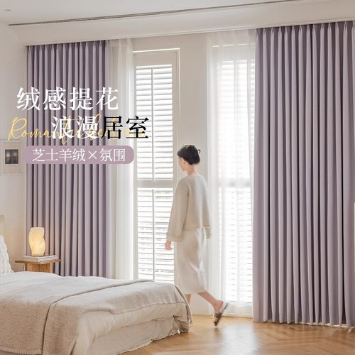 卧室客厅窗帘遮光2025新款特价香芋紫客厅轻奢高级感加厚全挂钩式 - 图1