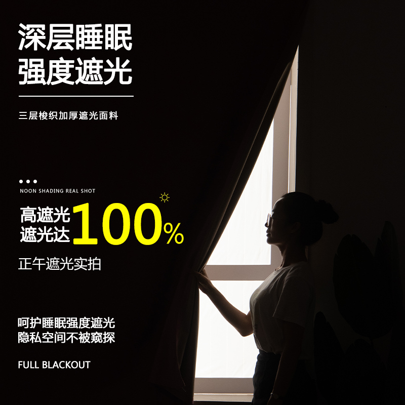 魔术贴窗帘%免打孔安装自粘式出租房卧室飘窗100全遮光布简易粘贴 - 图1