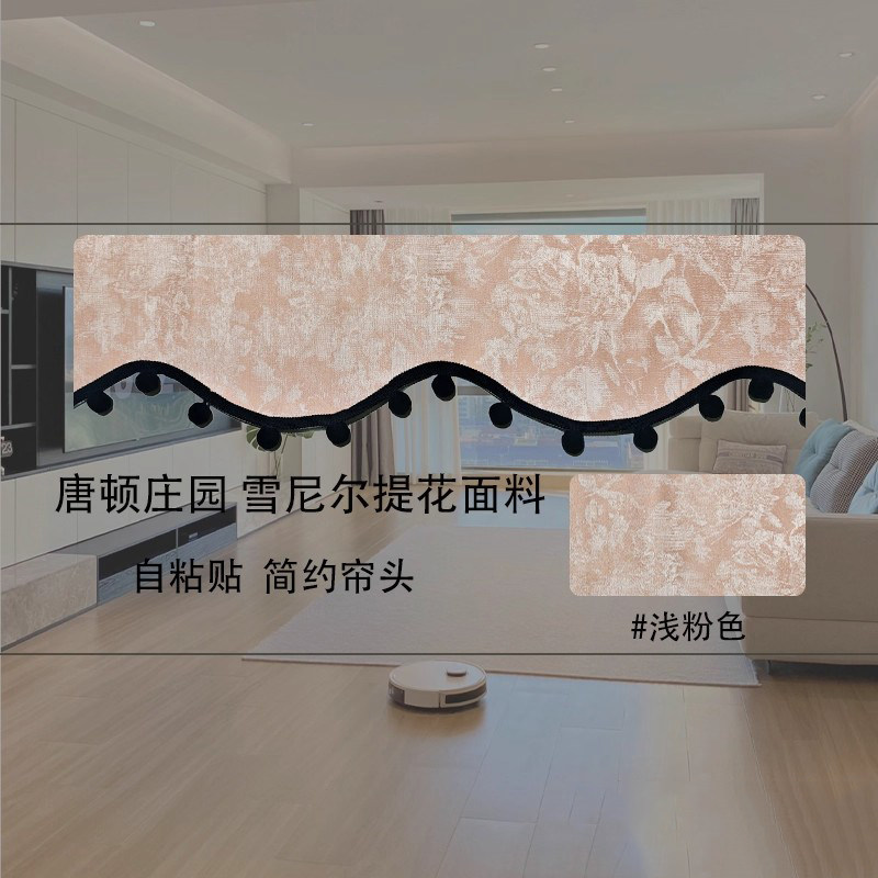 雪尼尔2026新款帘头顶部全遮光窗幔魔术贴防漏光窗户神器遮光条,淘宝优惠券,粉丝福利购,淘宝优惠卷