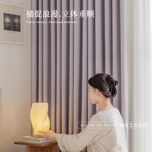 卧室客厅窗帘遮光2025新款特价香芋紫客厅轻奢高级感加厚全挂钩式 - 图2