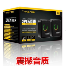 Lywolf S3 Luminous Band Zhenfilm Sound Box Creative Desktop Computer Small Sound Box Gift Speaker Notebook speaker