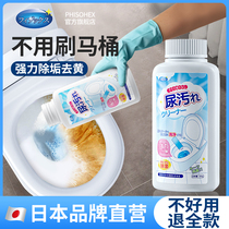 Urine Alkali Dissolution Agent Toilet Cleanser Vigorously Goes Yellow Descaling Agent Toilet Wash To Stain Deodorizer Live Oxygen Net