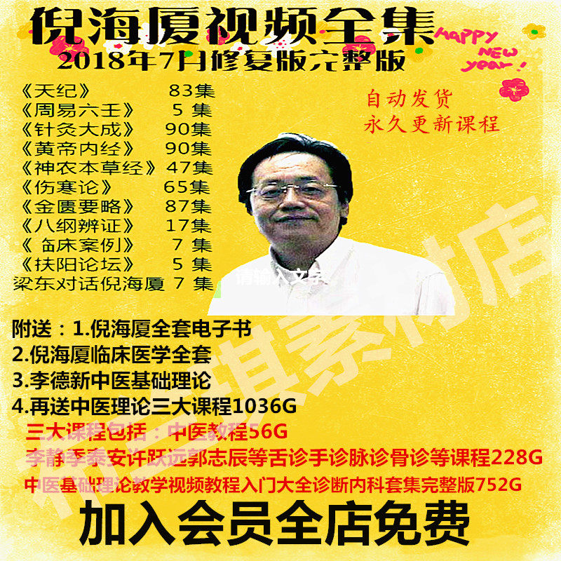 倪海厦全套书推荐品牌 新人首单立减十元 21年6月 淘宝海外