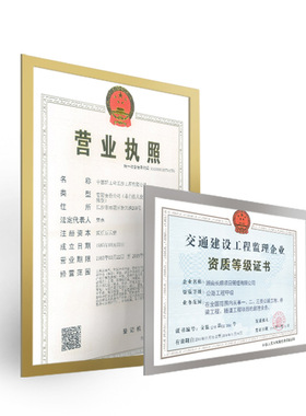 保护套卫生许可证工商营业执照