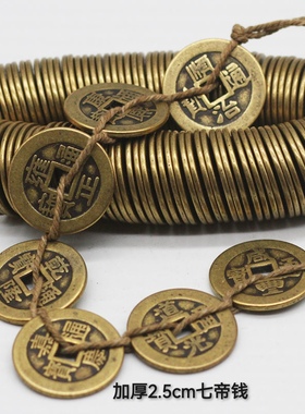 拂尘老师推荐纯铜五帝钱九运加厚铜钱厚腾飞聚宝盆压门槛专用币