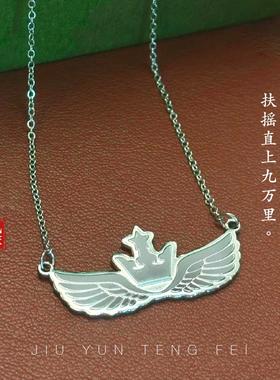 拂尘老师推荐九运腾飞钛钢皇冠翅膀项链男女奇门化解纳福幸运福山