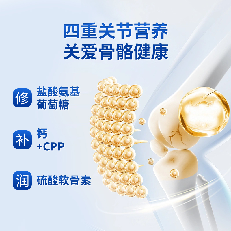 恩威万氨糖60粒增加骨密度碳酸钙中老年如有关节疼痛磨损人群可用