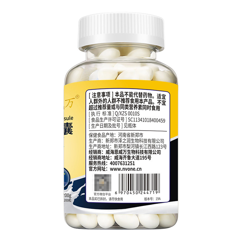 【200粒大瓶液体钙】恩威万高钙片 恩威万钙铁锌/钙镁