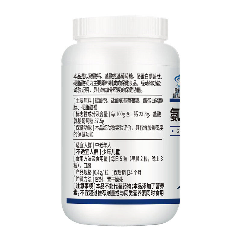  恩威万氨糖软骨素/骨胶原