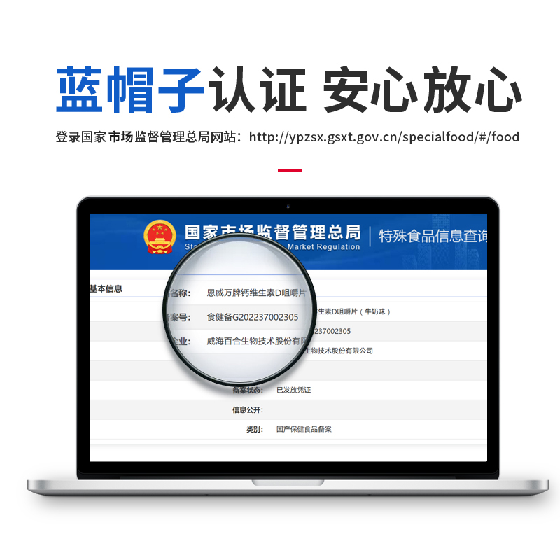 【健字號補鈣】恩威萬兒童維生素d咀嚼片牛奶味助力成長骨骼發育_恩威萬旗艦店_保健食品/膳食營養補充食品