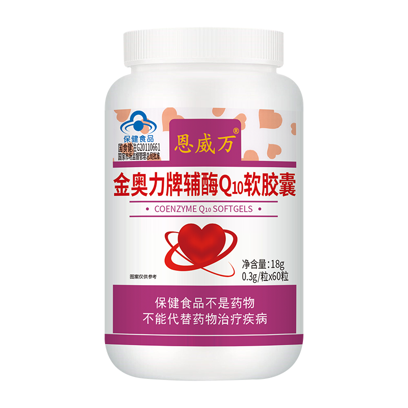 180粒3瓶装恩威万辅酶素q软胶囊 恩威万辅酶Q10