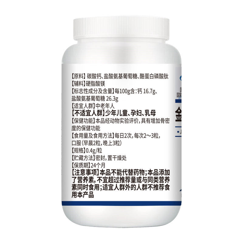 恩威万60粒骨密度关节痛软骨素氨糖 恩威万氨糖软骨素/骨胶原