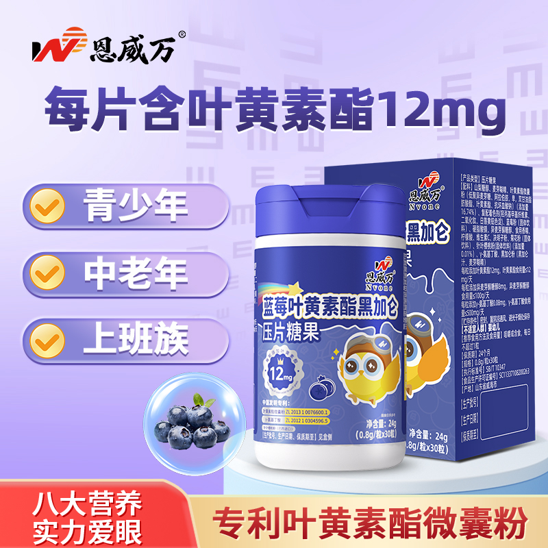 3瓶装蓝莓叶黄素酯软糖儿童上班族可与眼疲劳干涩酸胀类产品同服