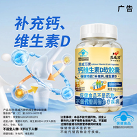 200粒！官旗恩威万液体钙维生素d3软胶囊
