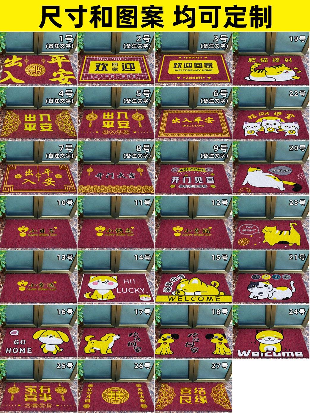 特厚进门垫防滑地垫加厚入户门大门口丝圈脚垫户外地毯定制可裁剪,淘宝优惠券,粉丝福利购,淘宝优惠卷