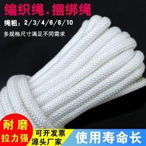 Rope sturdy and durable nylon rope Soft rope packing clothesline rope Rope Wagon Pull Rope Tying Bolted Bull