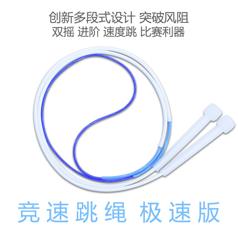 西智米竞速比赛儿童中小学生不打结一年级幼儿园专用花式快速跳绳