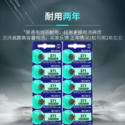 索尼LR920H/SR920SW手表电池LR920GH/AG6纽扣电池371/LR920/171 - 图0