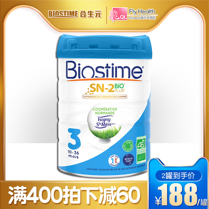 合生元法版有机婴幼儿牛奶粉原罐 FlyHealth海外婴幼儿牛奶粉