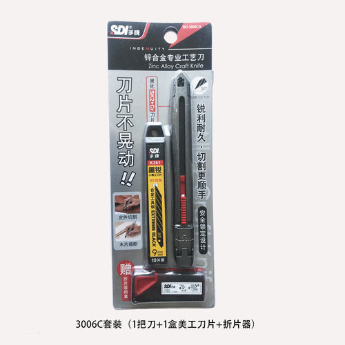 手牌SDI美工刀锌合金30度介刀工业用美工刀架金属刀雕刻乒乓球胶皮切割刀不晃动皮革手工刀具3006C汽车贴膜-图1