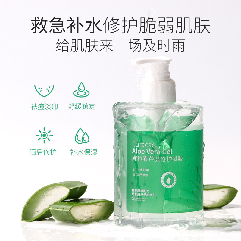 笛萃芦荟胶正品祛痘印补水凝胶面霜 笛萃乳液/面霜
