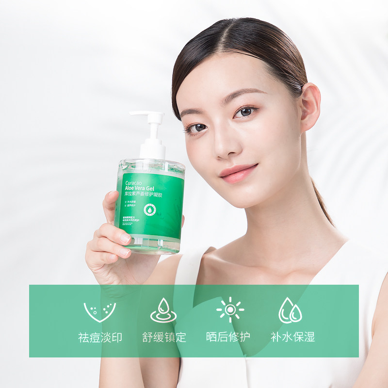 笛萃芦荟胶正品祛痘印补水膏凝胶 笛萃乳液/面霜