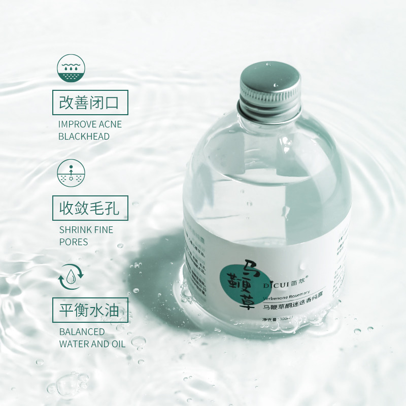 笛萃马鞭草酮迷迭香马迷纯露爽肤水 笛萃纯露/花水