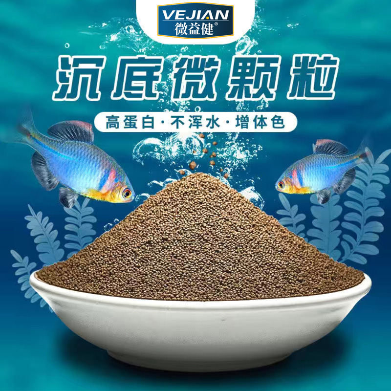 鱼食彩裙鱼天使鱼七彩鱼粮群游小颗粒小型热带鱼观赏鱼饲料 - 图2