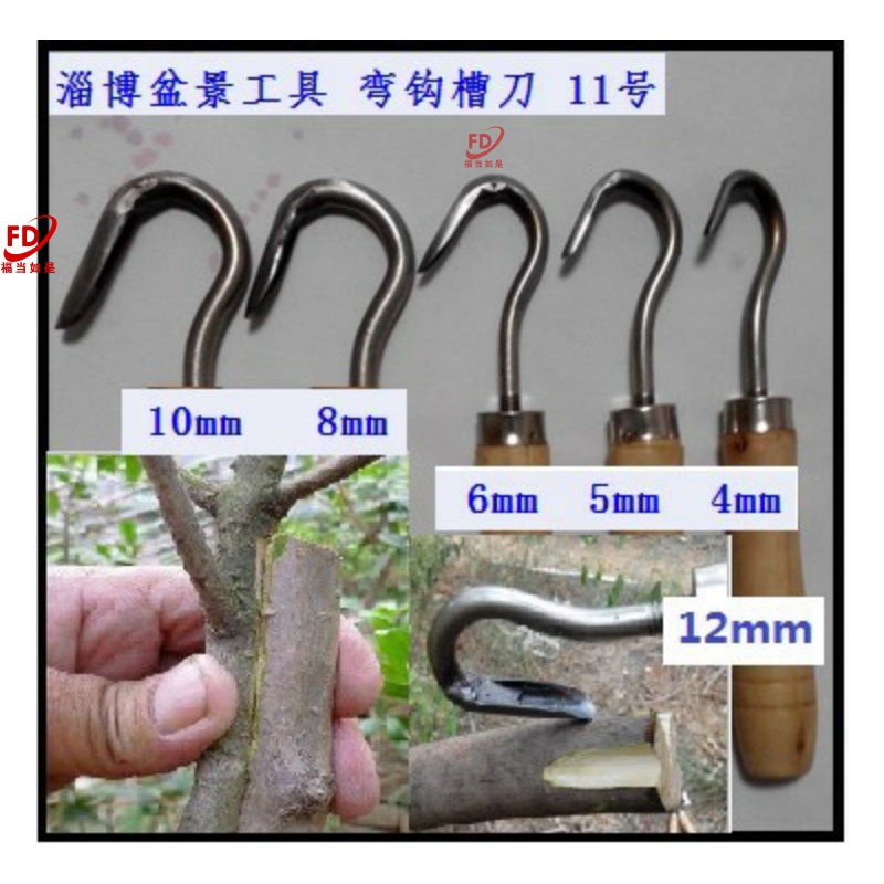 多款槽刀u型剔芽弧形靠接半圆型园林果树嫁接工具模具钢刀。-图1