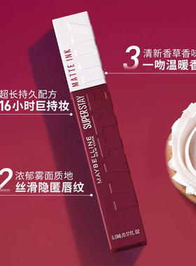 美宝莲巨持色哑光液体唇膏雾感显白丝绒红棕接吻棒唇釉正品5ml
