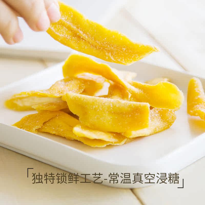  盐趣芒果干