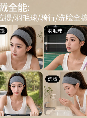 女款吸汗透气宽边运动发带