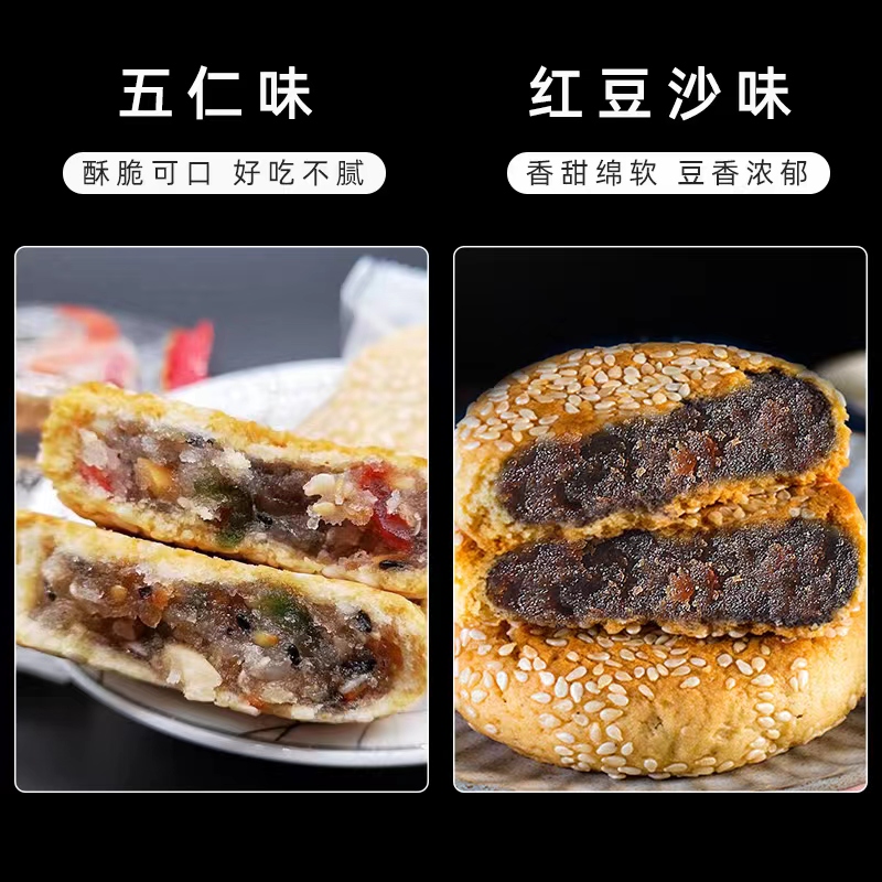 芝麻饼老式安徽特产五仁豆沙馅麻饼传统手工休闲小零食散装多口味 - 图2